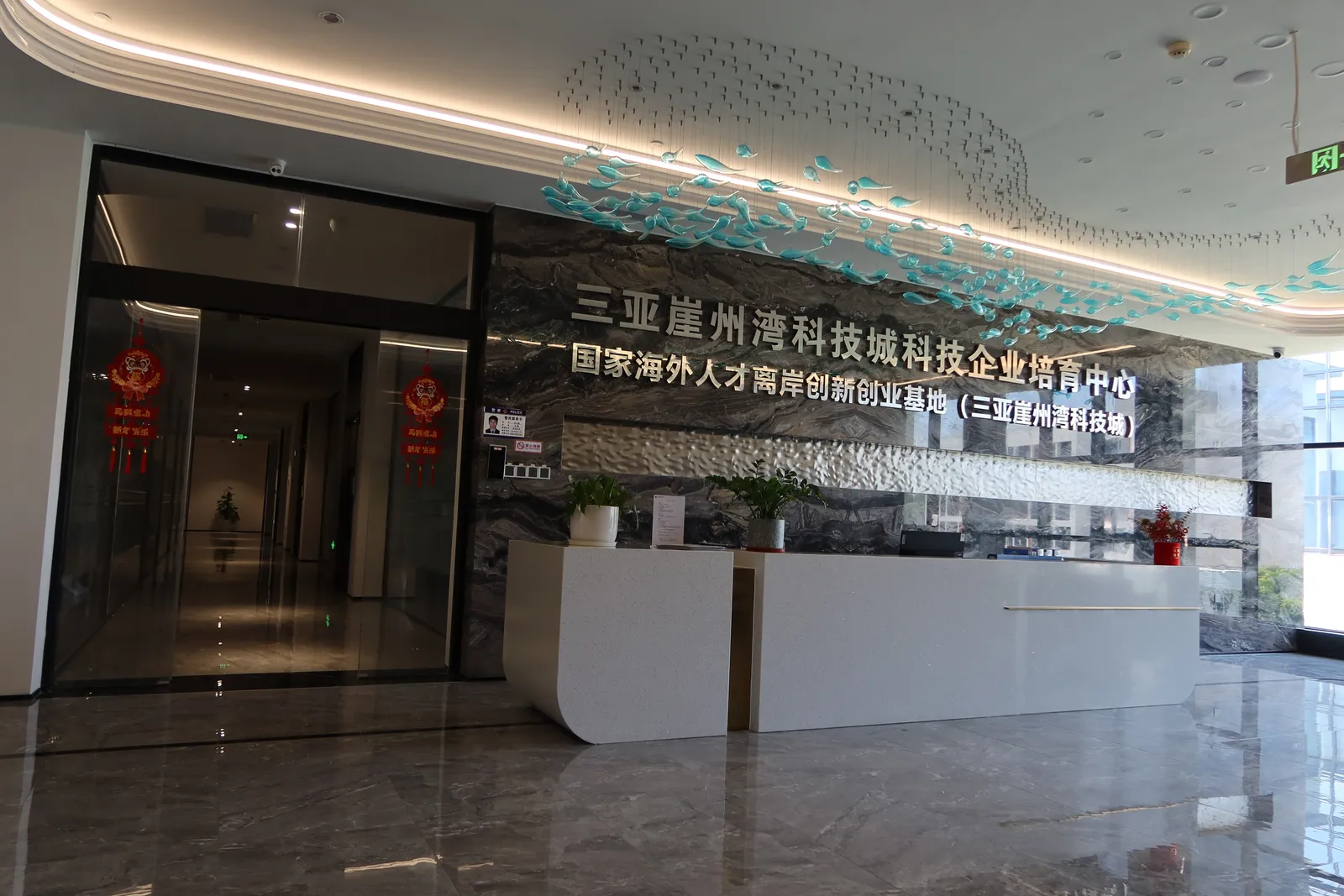 Marble reception lobby with the science-city name on the wall