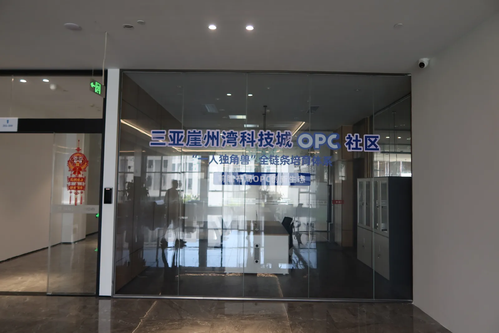 Glass entrance marked 'OPC Community'