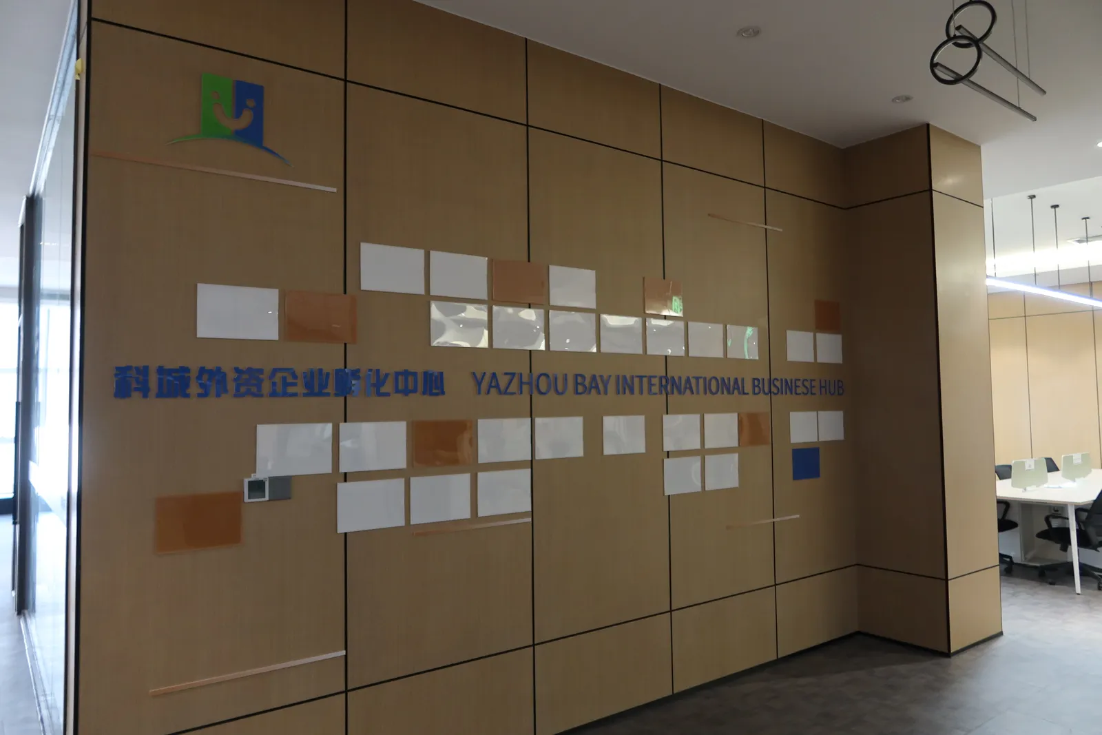 Yazhou Bay International Business Hub signage